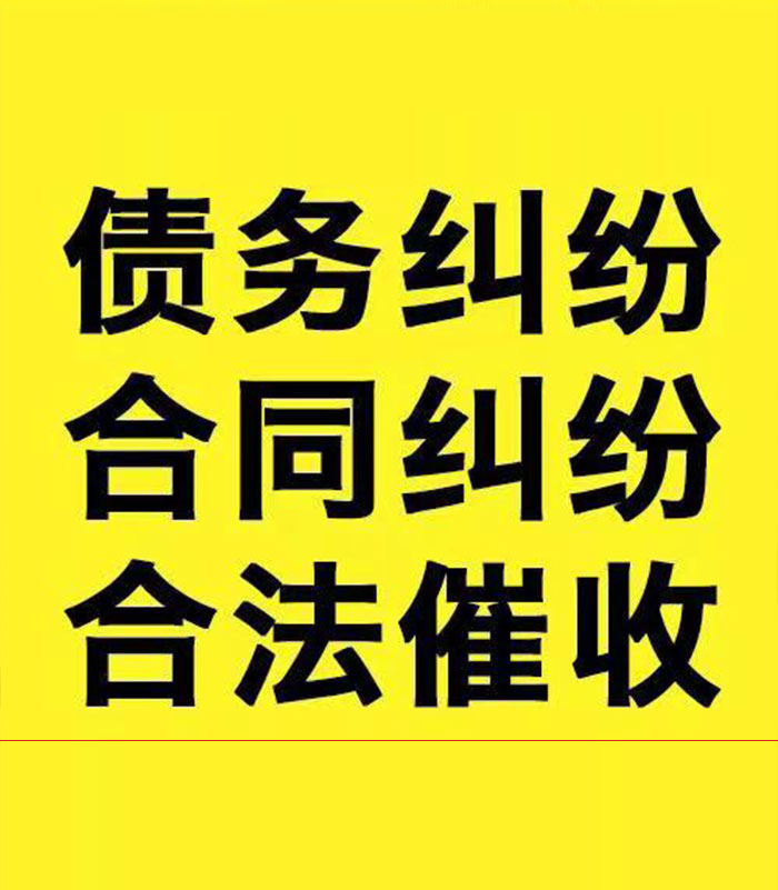 虎丘专业要账公司