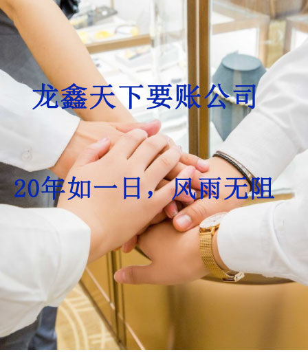 虎丘要账公司
