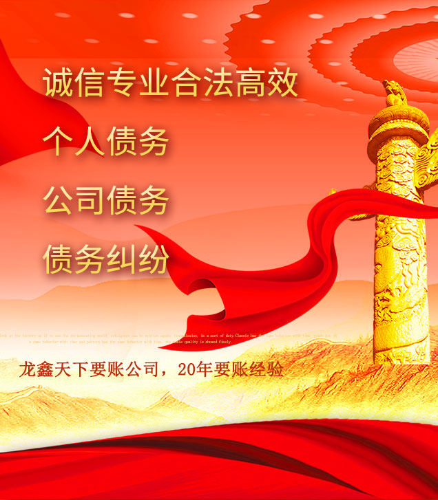 虎丘讨债公司
